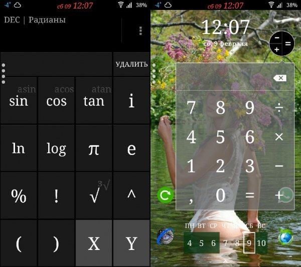 Calculator (CyanogenMod) 4. 1. 2