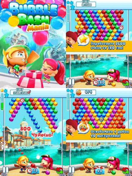 Bubble Bash Mania LG 240x400 KU990 RU