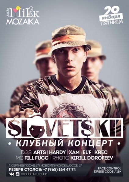 СЛОВЕТСКИЙ88