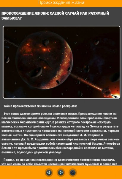 Книга тайн 1. 0. 6