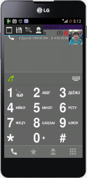 DWContactsamp Phone v2. 6. 0. 6-pro