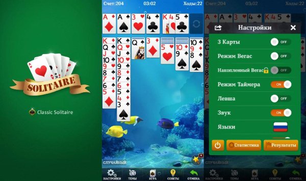 Solitairе v2. 9. 486(87)crk. ads. removed