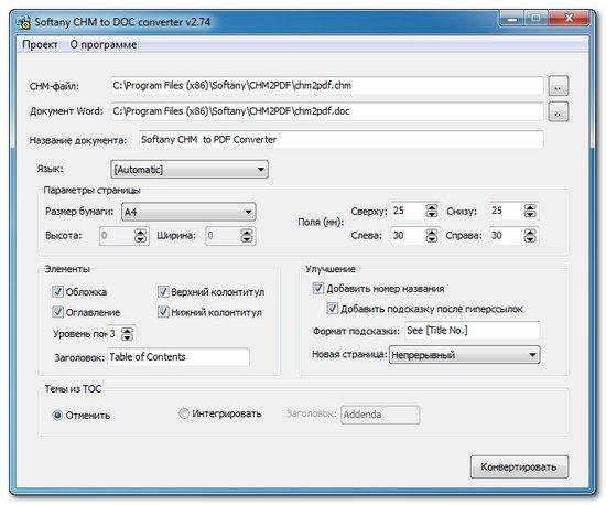 softany. chm2doc. 2. 74