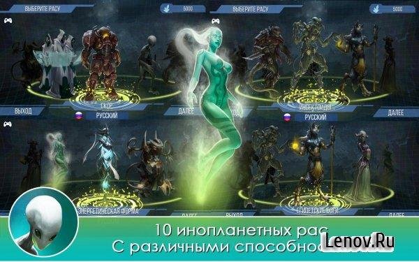 X-CORE-Galactic-Plague-Pro-v1-13-Mod