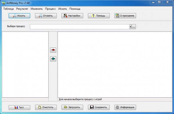 ArtMoney 7. 40 pro