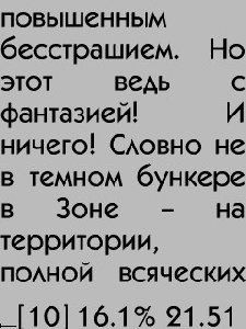 Шрифт1