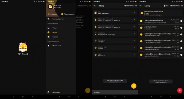 sdm. pro. v5. 1. 4(50104)arm64v8. dark. venom