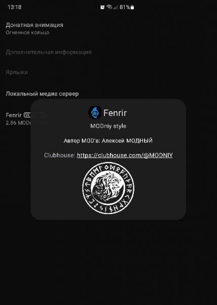 Fenrir v. 2. 86 MODniy style