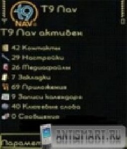 Nuance T9 Nav v. 2. 05
