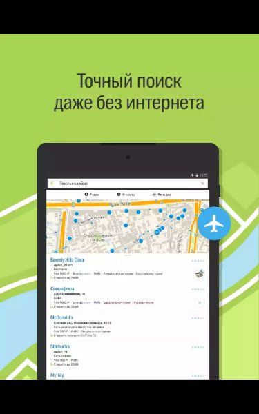 2ГИС 1. 1. 5. 1638