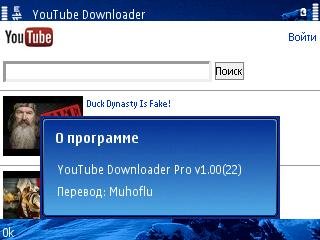 YouTube Downloader Pro rus v1. 00(22)