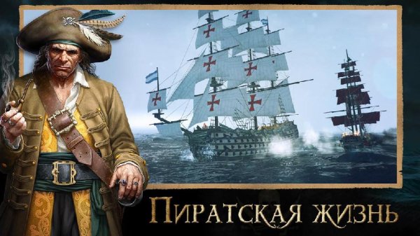 Tempest Pirate Action RPG v. 1. 0. 11 [Android 4