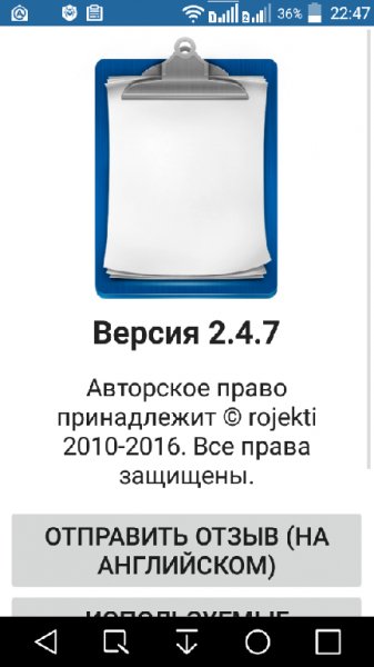 Clipper v2. 4. 7(79)