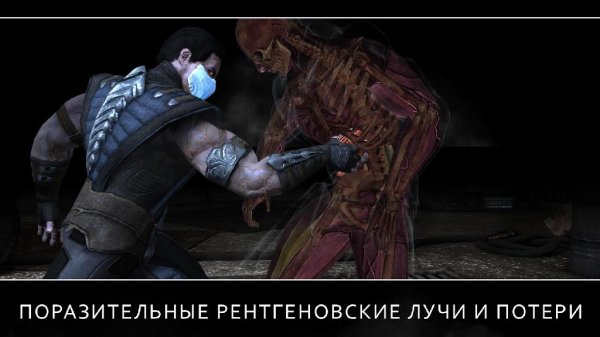 Mortal Kombat X v. 1. 8. 0 Adreno