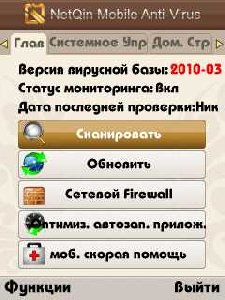 NetQin Antivirus v. 3. 2. 08. 12RUS