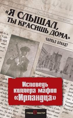 YA slueshal, tue krasish doma. (BookFi)