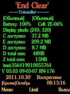 EndClear-v2. 10(0)