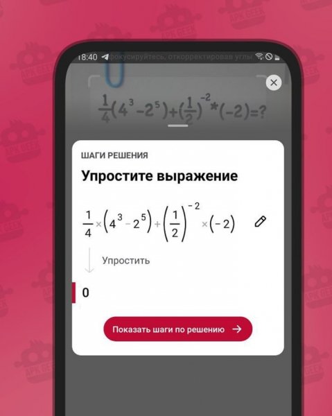 Photomath Plus v8. 42. 0