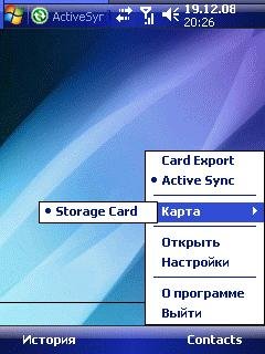 cardexport-wm5. ARMV4