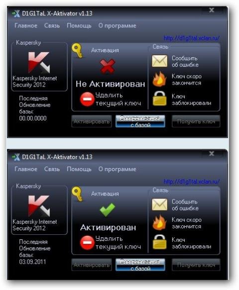 X-Aktivator v1. 13