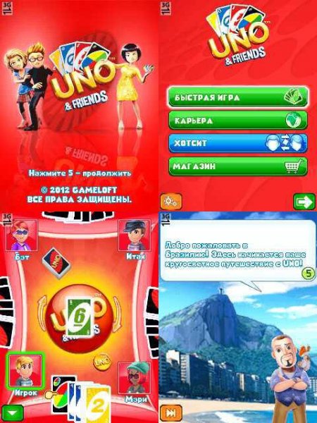Uno with Friends s40 240x320-rus
