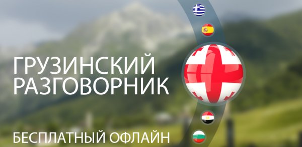 Georgia. ru