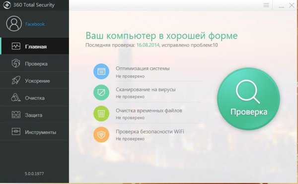 Total Security 5. 0. 0. 2055 Final (201