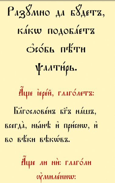 Псалтирь v. 1. 27