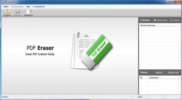 PDF Eraser Pro 1. 7. 0. 4