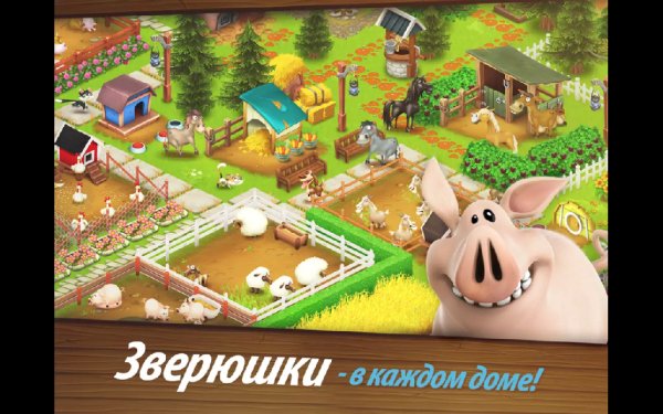 Hay Day 1. 35. 114 a