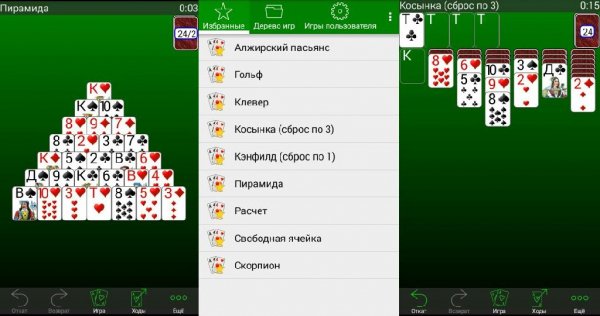 + Коллекция Пасьянсов v4. 1. 5