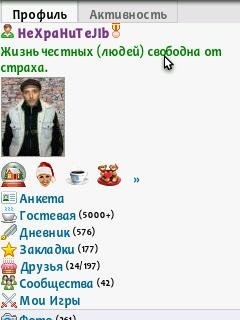 Opera mobile 11. 00 patch