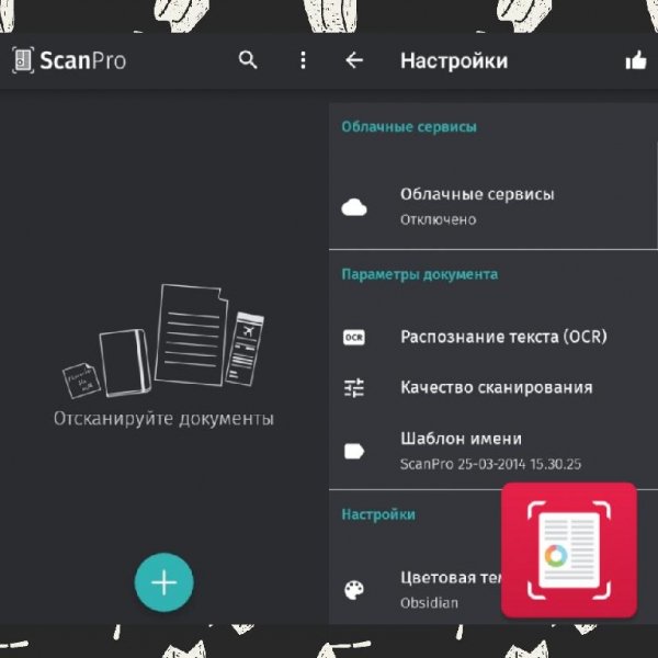 ScanPro App - PDF Document Scanner v7. 6. 2 [Pro] [Mod]