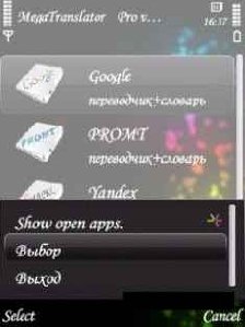 MegaTranslator Pro v. 1. 13new