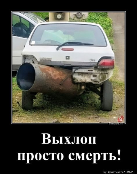 Вот это да