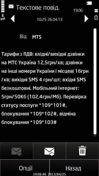 Стандартный шрифт Lite Modification 5. 7