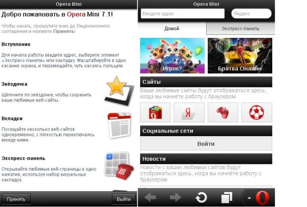 Opera Mini 7. 1