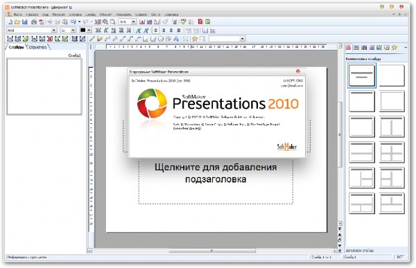 SoftMaker Office Portable 2010. 596 Multi