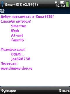 Smart SIS v2. 30(1)