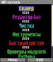 wfscanner