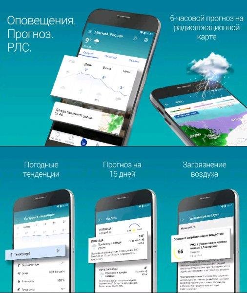 The Weather Channel Local Forecast and Weather Maps v9. 13. 0 U