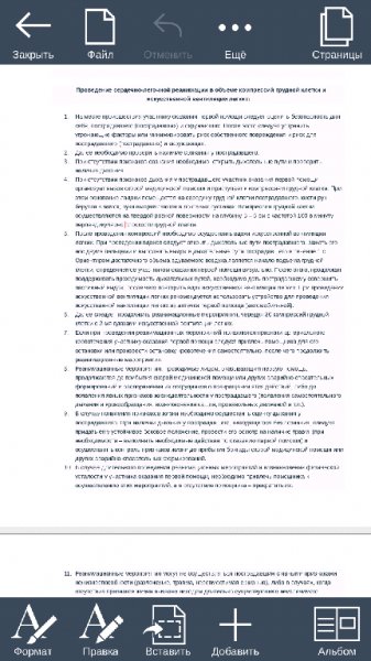 Smart Office 2 v2. 4. 17