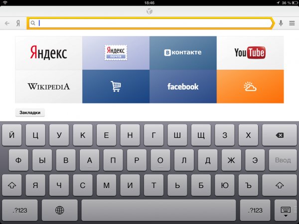 Yandex Android Keyboard 1. 5. 2