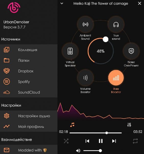 UrbanDenoiser 3. 7. 7 Мод:Премиум (armeabi-v7a)