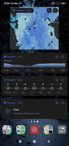 RainViewer v2. 12