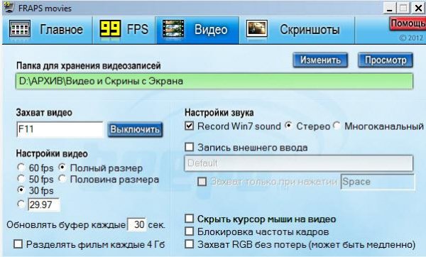 Запись Видео и Скрины из Игр Fraps v. 3. 5. 7