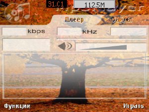 Mp3Плеер v 3. 62(0) Rus