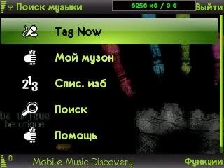 Shazam iD v1. 90(7)by Cirlan