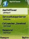 AppUidViewer. 1. 01. S60v3