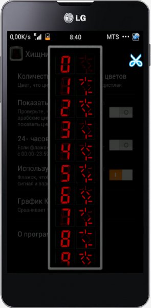 Predator clock widget 1 6 1Rus